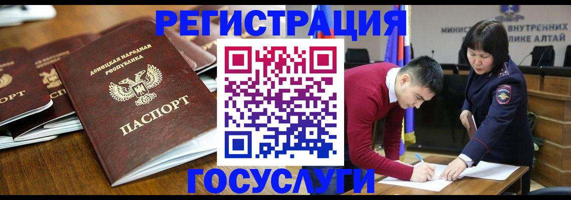 временная регистрация в квартире в Ангарске